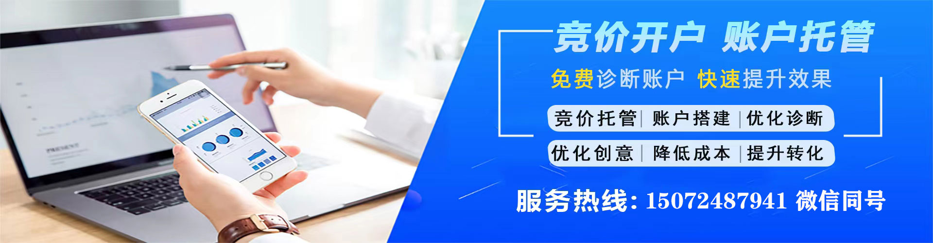 綦江sem竞价